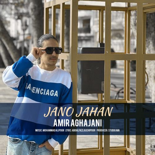 دانلود آهنگ جدید امیر آقاجانی با عنوان جانو جهان